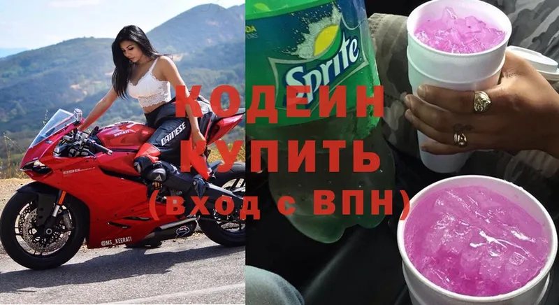 Кодеиновый сироп Lean Purple Drank  Чухлома 