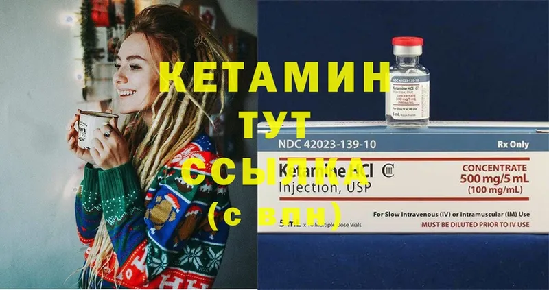 КЕТАМИН ketamine  купить  цена  Чухлома 